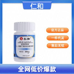 （官方正品）仁.和驼奶钙铁锌综合维生素片 一件代发 无痕发货