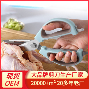 Huahong Korean Style Kitchen Scissors Multi-Functional Barbecue Scissors Household Vegetable Food Scissors Stainless Steel Chicken Bone Scissors