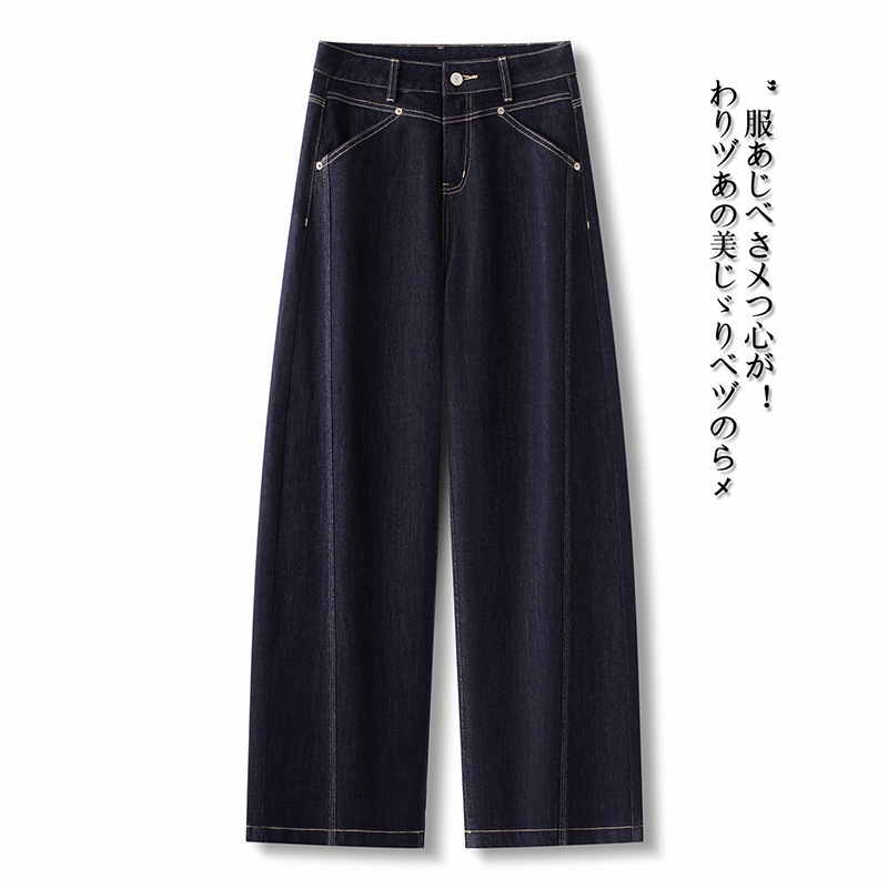 今年流行深蓝色窄版牛仔阔腿裤女2025秋季新款高腰遮跨显瘦直筒裤|undefined