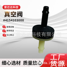 批发汽车配件双龙 爱腾 享御 雷斯特 陆帝刹车阀油压阀真空阀