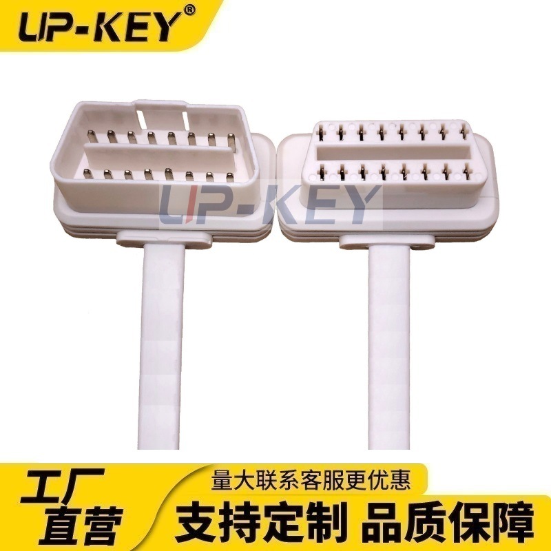 GPS追踪OBD延长线OBD2公转母转接线车载诊断连接线