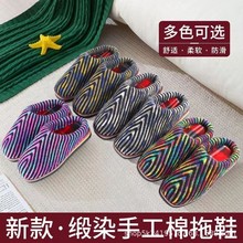 新款纯手工缎染毛线棉拖鞋成品婚庆高档毛线不起球冬天保暖棉拖鞋