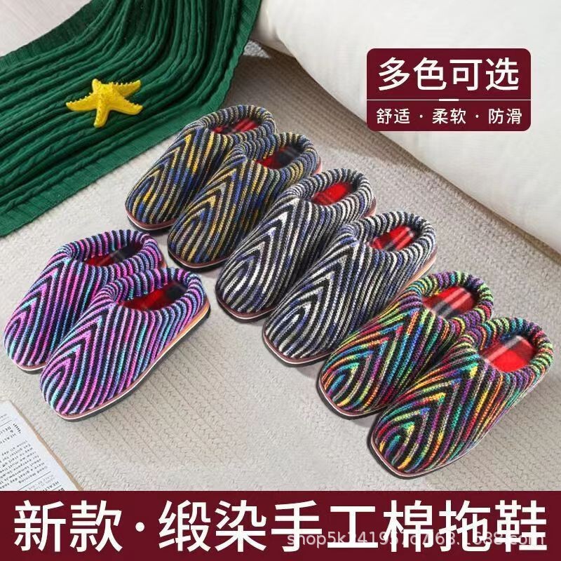 New Pure Handmade Satin Dyed Wool Cotton Slippers Finished Wedding High-End Wool Non-Balling Winter Warm Cotton Slippers