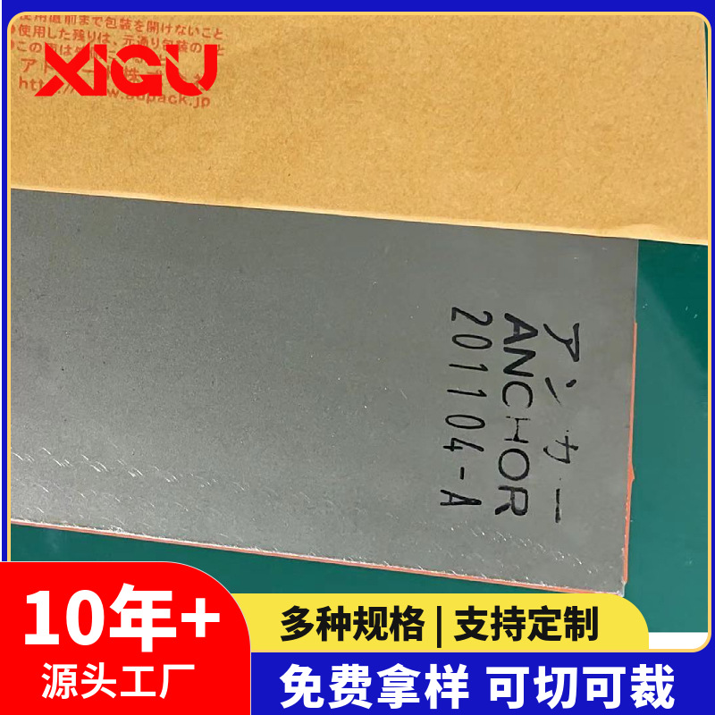 岸卡烧付铁板 耐高低温型烧副铁板 硅钢板 矽钢板