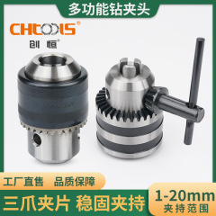 Chuangheng ヘビーデューティーチャック B16B18B22 卓上ドリルハンドドリルドリル交換用ジョイントロッドアクセサリークランプドリルチャック