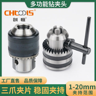 Chuangheng Heavy-Duty Chuck B16B18B22 Bench Drill Hand Electric Drill Drill Replacement Joint Rod Accessories Clamp Drill Chuck