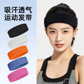 止汗带运动头套吸汗带女发带夏健身篮球跑步防汗头带