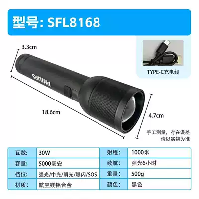 UV fənərlər, Light, Long Battery Life, Rechargeable - philips-8168-26800-battery-5000-mah-super-bright-2000-lumens