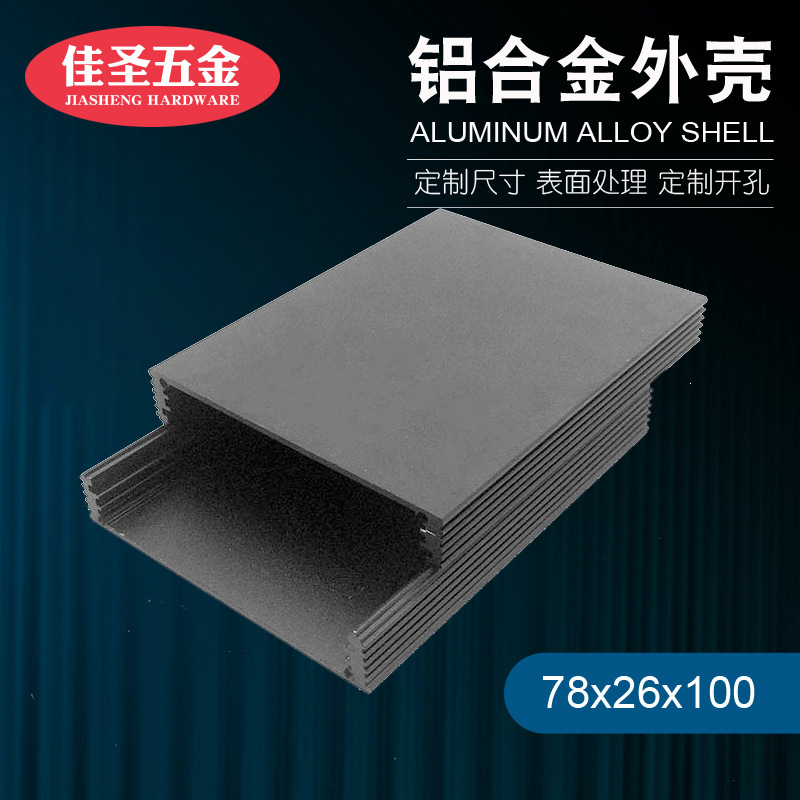 machining customized aluminium alloy Shell housing source Instrument case Aluminum profile Battery Box 78x26