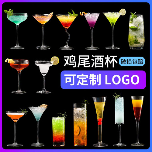 Crystal glass cocktail glass V-shaped triangle shallow saucer champagne glass Martini goblet margarita glass