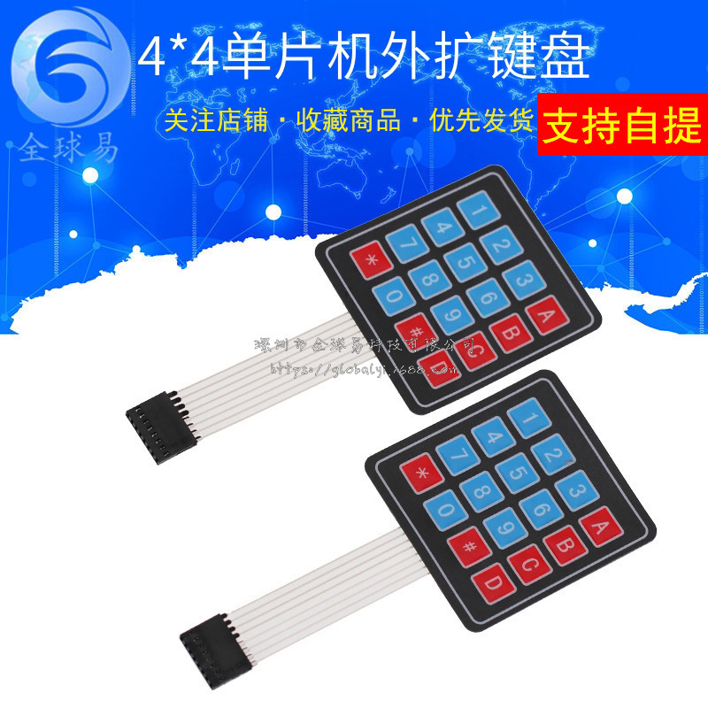 Large keys 4*4 matrix keyboard MCU external expansion keyboard membrane keyboard
