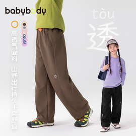 babybody童装男童女童裤子秋2026秋季新款儿童户外透气运动裤长裤