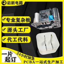 苹果17正标充电器电路板AVS协议方案开发60W线路板PCBA美中英欧规