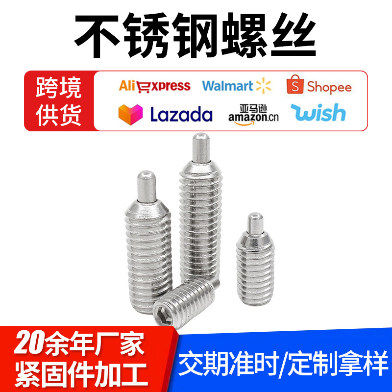 in stock Elastic Positioning Plunger Screw Hexagon Socket Spring Screw Cylindrical Head Plunger Durable Stainless Steel Screw