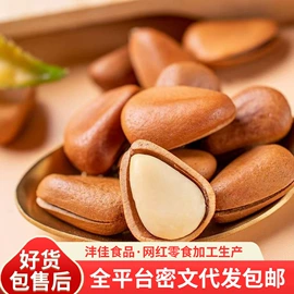 山楂制品;无花果干;红枣干