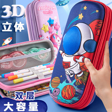 新款双层铅笔盒学生创意大容量小学生笔袋简约3D立体卡通带文具盒