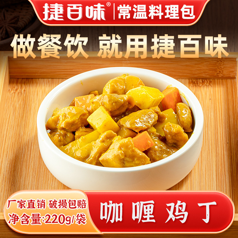 【ブランド直販】ジェビウェイ 常温既製料理 業務用半製品料理パッケージ 自熱ご飯2|undefined