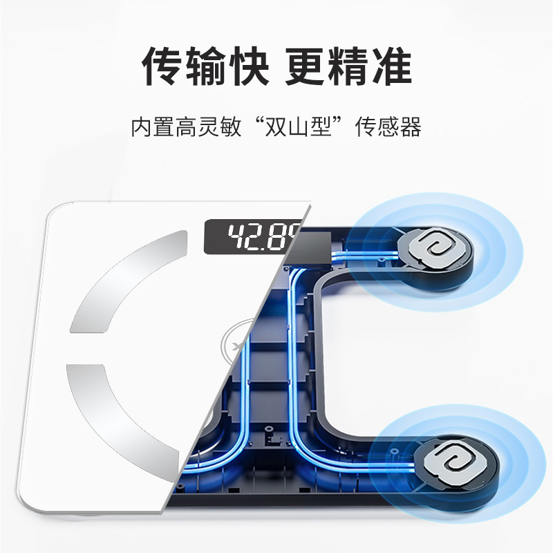 家用充電智能藍牙電子秤人體電子身高減肥秤體脂稱精準稱重