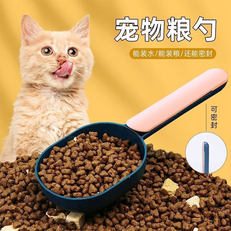 猫粮狗粮勺子宠物粮食喂猫勺猫咪喂食勺带封口夹量勺猫咪用品密封|undefined