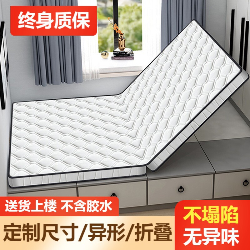 Tatami Mattress Making Folding Tatami Mattress Making Coconut Palm Household Tumami Mat Making Kang Mat Bay Window Tatami Mat Tatami Mattress Making Folding Tatami Mattress Making Coconut Palm Household Tumami Mat Making Kang Mat Bay Window Tatami Mat