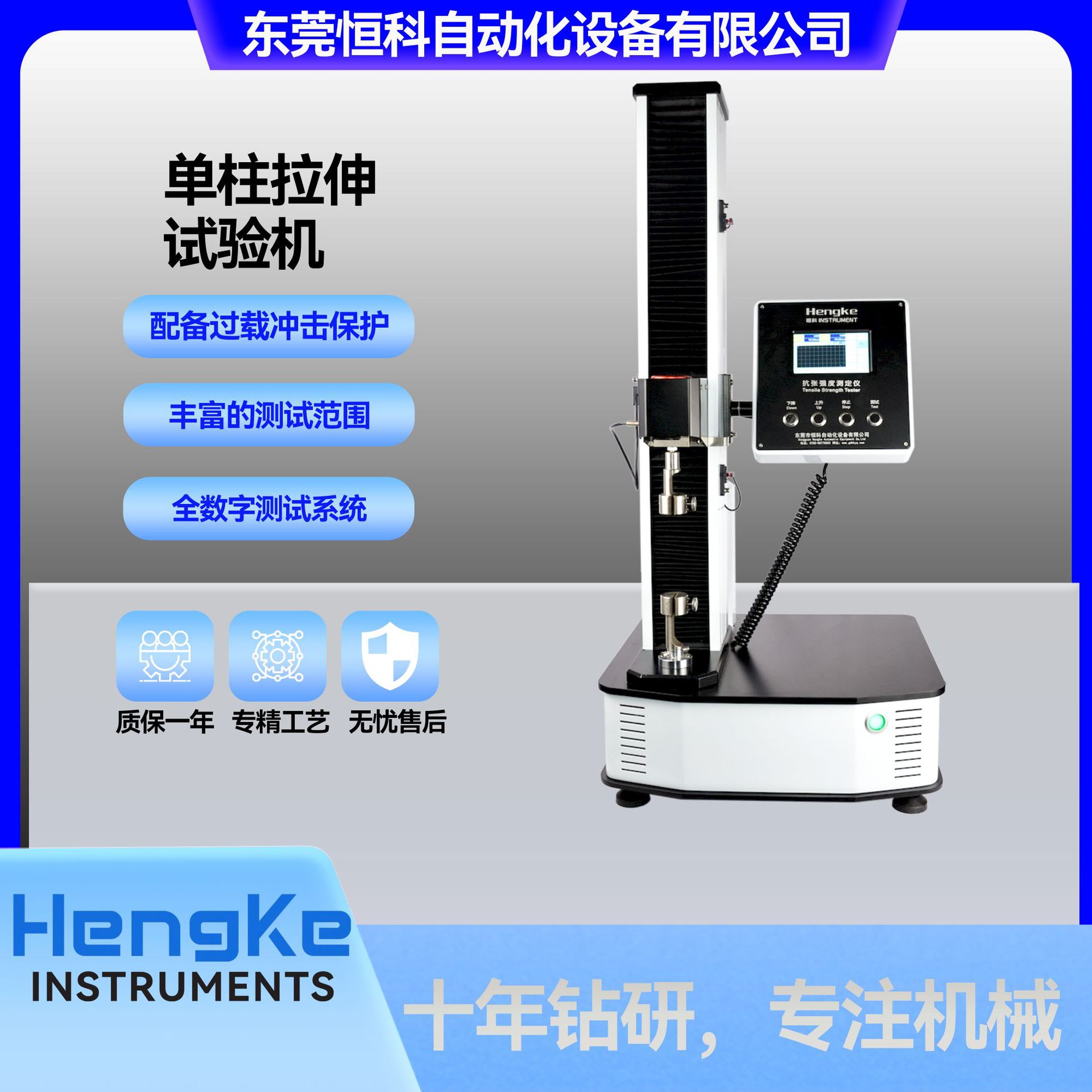 实验室专用电子智能万能拉力机薄膜抗张强度测试仪微电脑试验机定