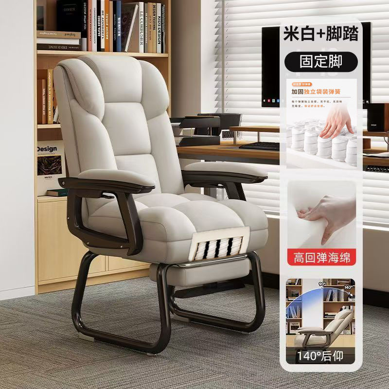 家用电脑椅弓形椅舒适久坐办公座椅可躺靠背椅休闲椅子书房书桌椅|undefined