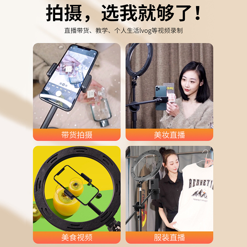 Transmisión en vivo Disparo vertical teléfono móvil soporte de trípode ancla comida dedicada bodegón video Luz de relleno neto triángulo rojo