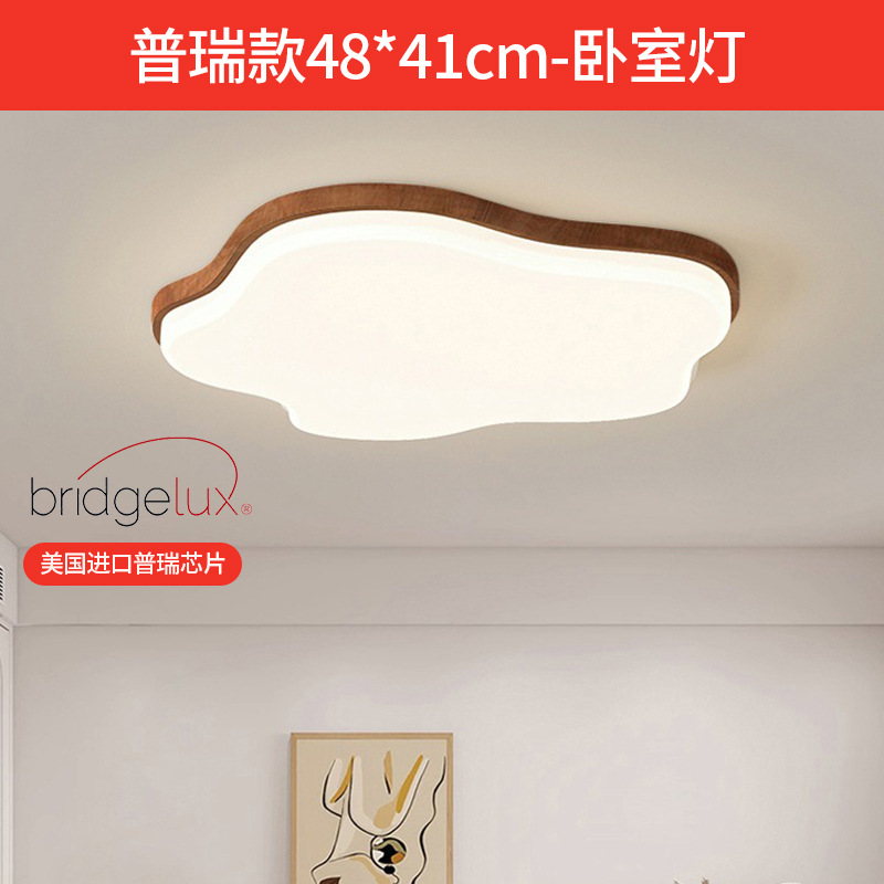 Sala de estar lámpara de techo lámpara principal de nuez nubes de protección de ojos lámpara de dormitorio de estilo medieval toda la casa Zhongshan lámparas para el hogar