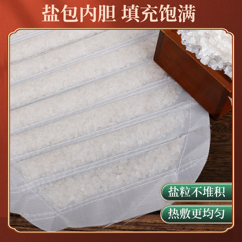 肩颈热敷包电加热海盐粗盐热敷包家用理疗护颈椎艾灸盐袋热敷袋子|undefined