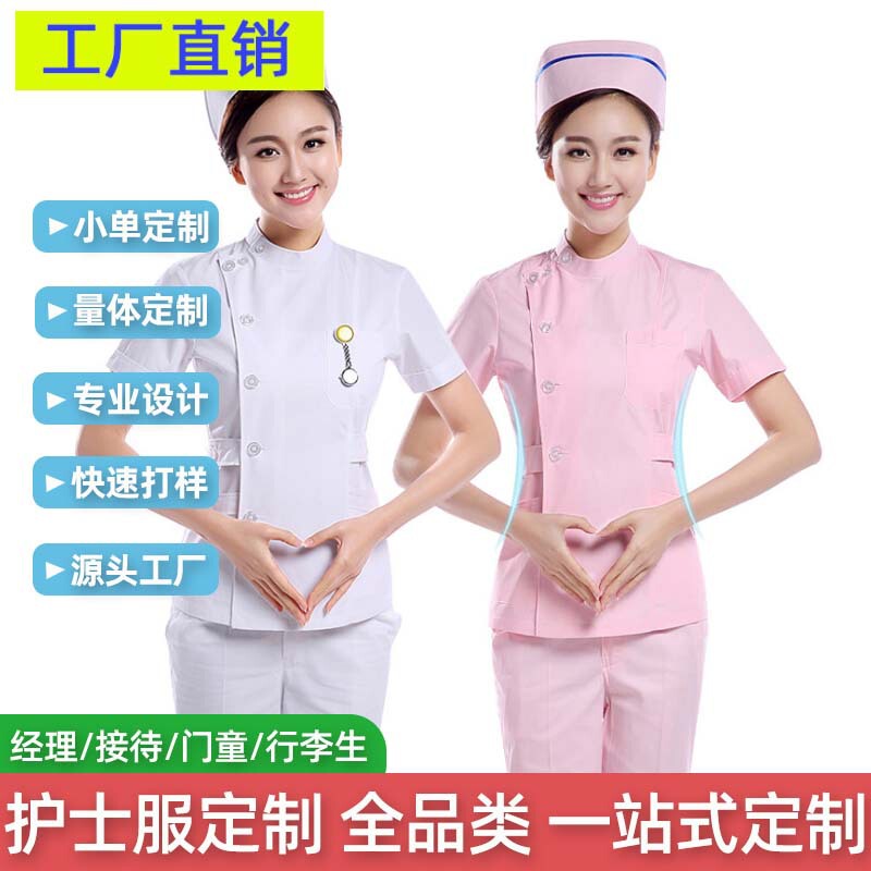 2025 New Summer Hospital Short-Sleeved Nurse Uniform Suit Work Clothes Macau Maternal and Infant Center Medical Clothing Customization
