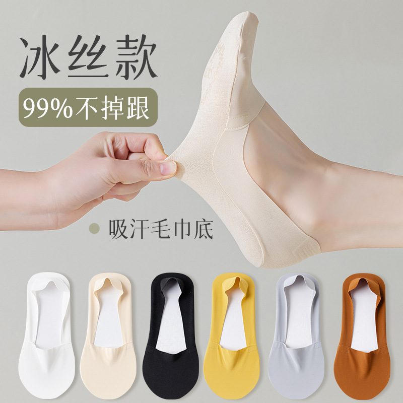 Boat socks women's summer thin shallow ice silk cotton soles invisible socks summer with sandals shoes invisible socks