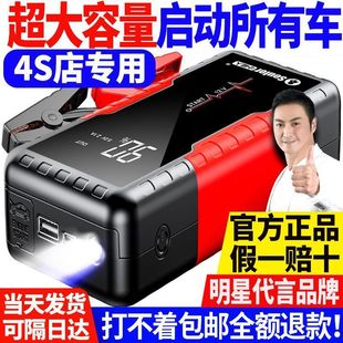 Xiaonengren Car Emergency Starting Power Supply Large Capacity Car Battery Mobile Power Bank Igniter
