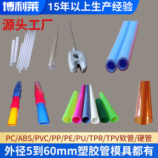 Factory wholesale toy support pp pipe food grade pp plastic pipe furniture fittings pe hard hollow sleeve