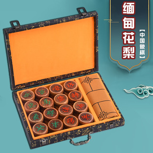 Burmese Chinese Chess Solid Wood with Chessboard Portable Adult Large High-end suit Burmese Red Wood Chess