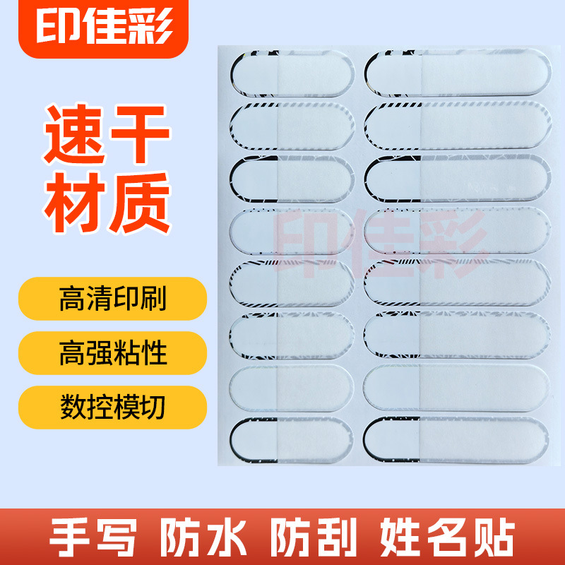 Children's waterproof tearproof self-adhesive name sticker for…