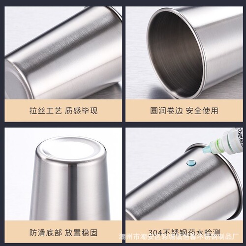 304 stainless steel beer mug, coffee cup, washable anti-fall juice cold drink cup, restaurant home bar single layer water cup