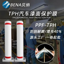 车身贴;汽车膜;汽车改色膜