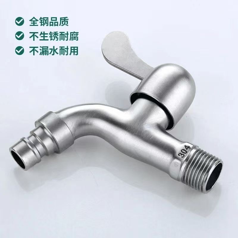 メーカー直販ステンレス洗濯機蛇口家庭用モッププールユニバーサル4点シングルコールドクイックオープン蛇口|undefined