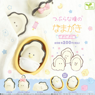 In-Stock Japanese Authentic Yell Reissue Small-Eyed Cute Baby Oyster Model Doll Collectible Figurine Ornament