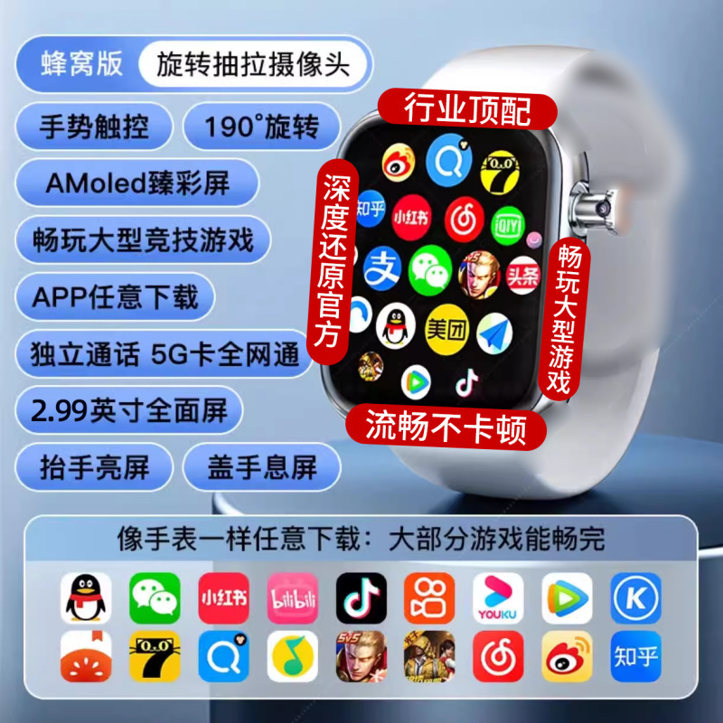 插卡蜂窝版华强北三代高颜值黑科技5G全网通学生成人智能电话手表|undefined