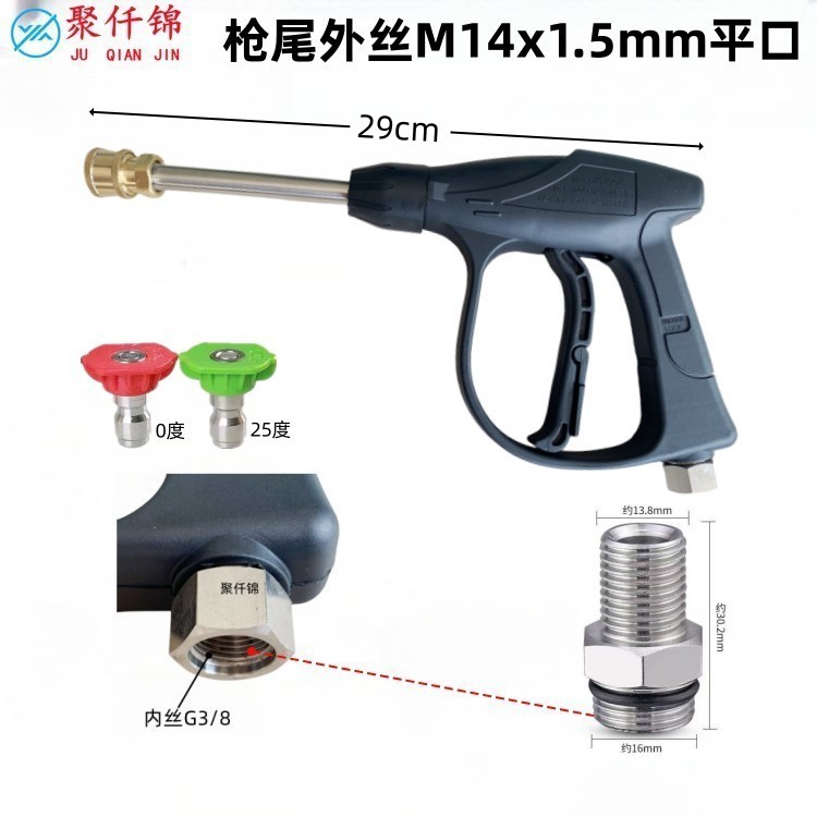 High pressure car wash water gun: Xǐchējī Pressure Water Gun - g6-quick-connect-aluminum-valve-long-gun-with-2-nozzles-external-thread-m14mm-flat