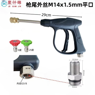High pressure car wash water gun: gun quick connect nozzle 1/4 union - g6-quick-connect-aluminum-valve-long-gun-send-2-nozzles-outer-wire-m14mm-flat-mouth