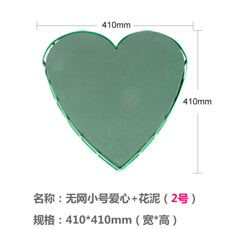 네트워크 없는 2호 사랑(+꽃머드) 약 40cm