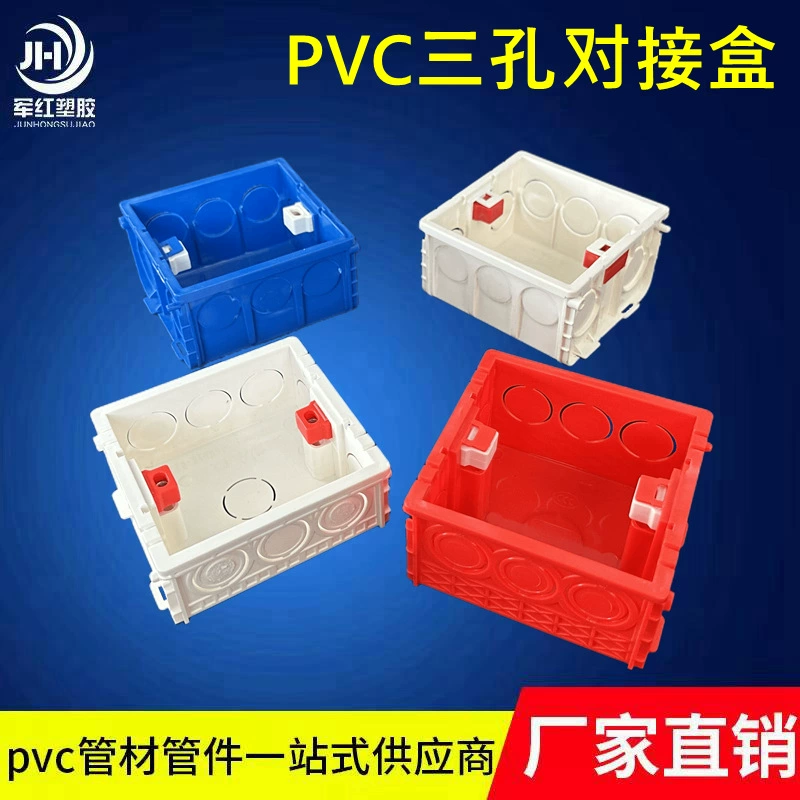 Распределительная коробка для внутренней отделки PVC86, тип 3850, с двумя или тремя отверстиями, красно-синяя, в новом китайском стиле, новая модель