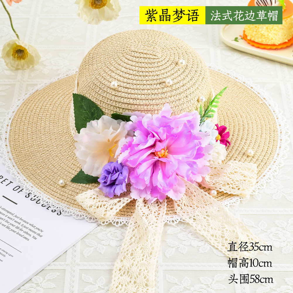 紫晶夢語（法式花邊草帽）材料包