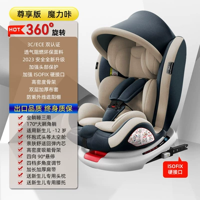 Baby Baby Car 360: Car child safety seat - magic-card-iso-hard-interface-360-rotation-awning170-lying-angle-90-hover