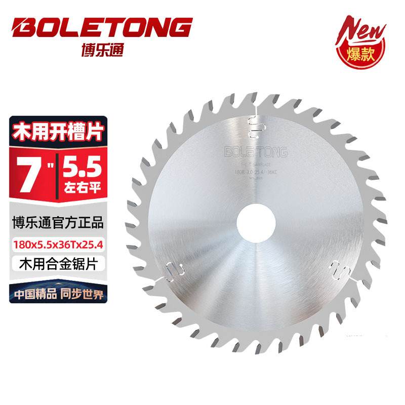 herramienta de aleación especial para engrosar la ranura de tracción de tenón de 180 mm de 35 agujeros fresadora vertical para ranura de hoja de sierra de madera Boletong