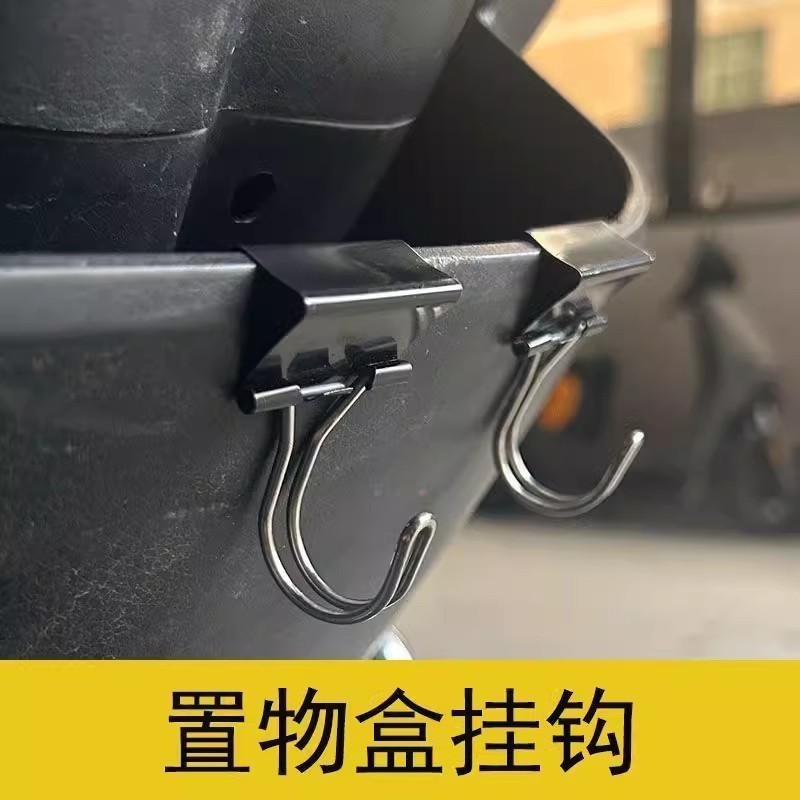 電気自動車フッククリップフロントユニバーサル自転車オートバイ収納ボックス多機能フックステンレス鋼|undefined