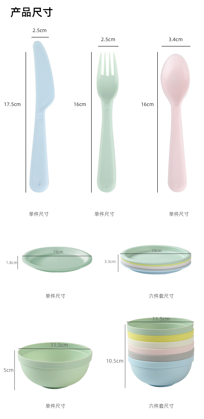 环保系列餐具套装18件套改790_08.jpg