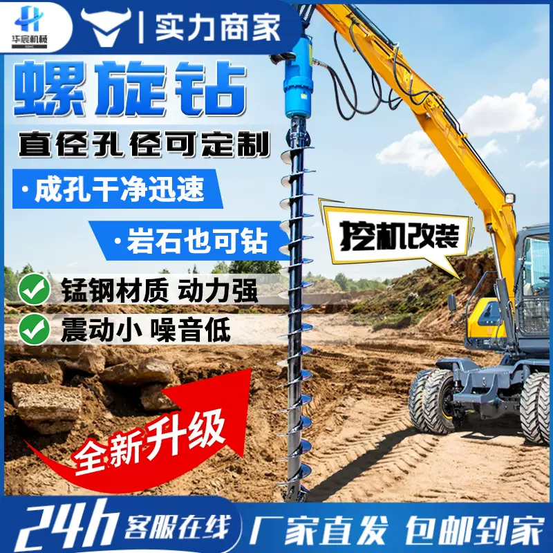 挖改螺旋钻机光伏地基打桩机挖掘机螺旋钻打孔挖树坑电线杆钻孔机